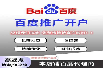 百度竞价代运营公司助力中小企业实现精准营销